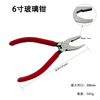 6-Inch Glass Cutter Pliers